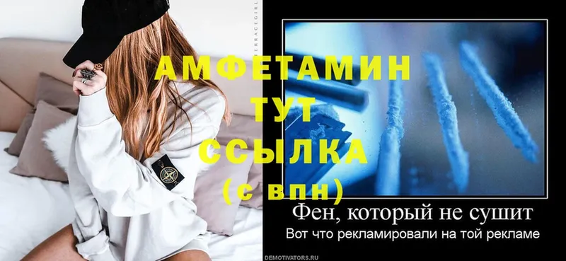 Amphetamine Premium  наркошоп  Белорецк 