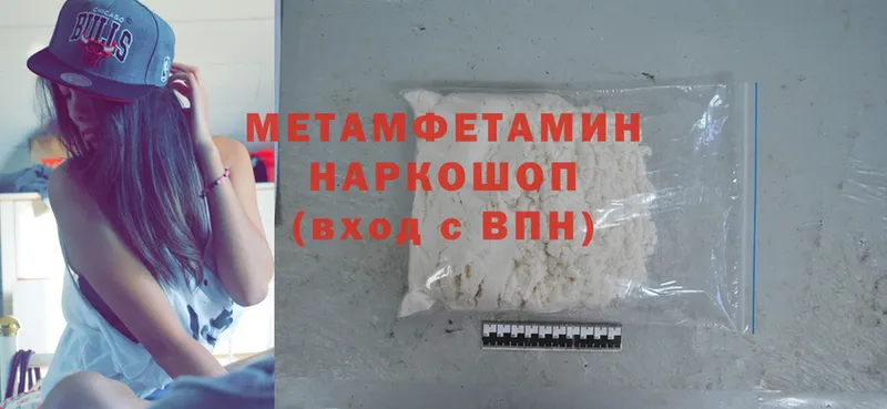 магазин продажи наркотиков  Белорецк  Первитин Methamphetamine 